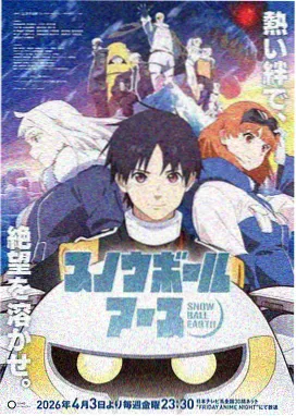 纸上江湖 漫画封面