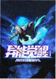 少年与海 漫画封面